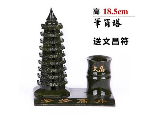 文昌塔玉2081