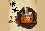 培训授课