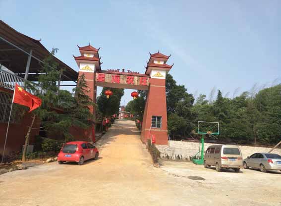 长沙某农庄风水考察