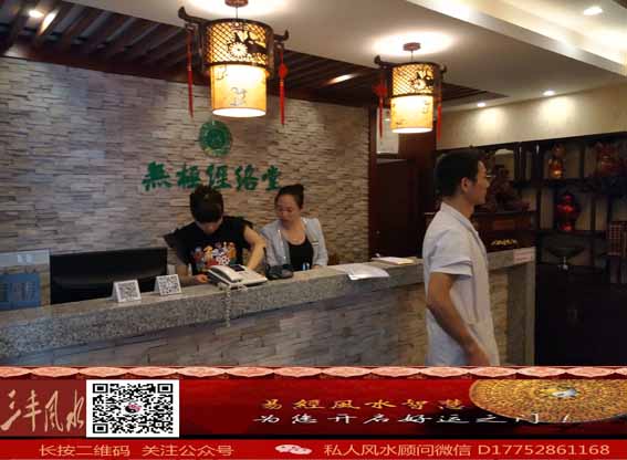长沙某养生馆风水考察