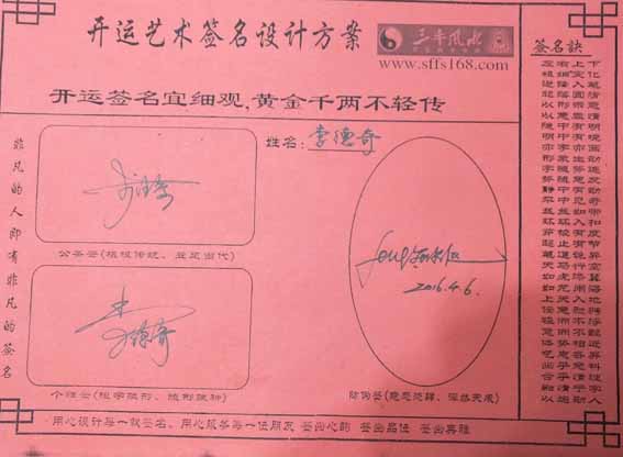 艺术签名案例1