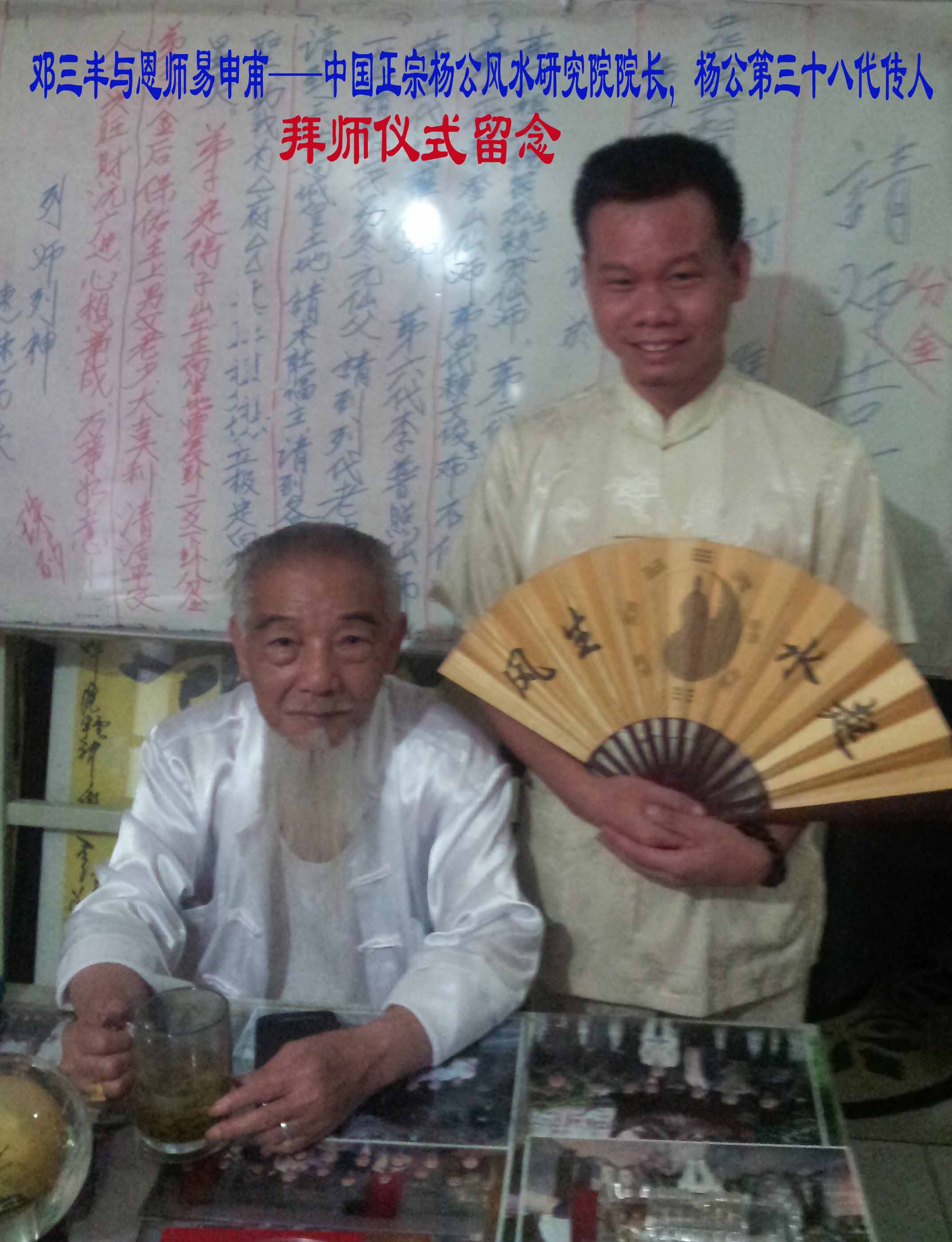 湖南风水湖南三丰风水文化传播有限公司,易经风水,杨公风水,玄空风水,开运风水,湖南风水,长沙风水