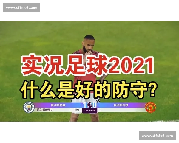 曼联对阵曼城比赛时间前瞻与焦点赛程全解析