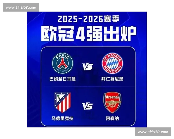 欧冠焦点大战阿森纳对阵拜仁慕尼黑巅峰对决战术与荣耀碰撞